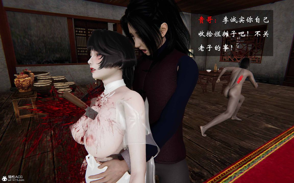 《[3D]借你娘子泄泄火[討魔傳]01》漫画 正篇【第23话】
