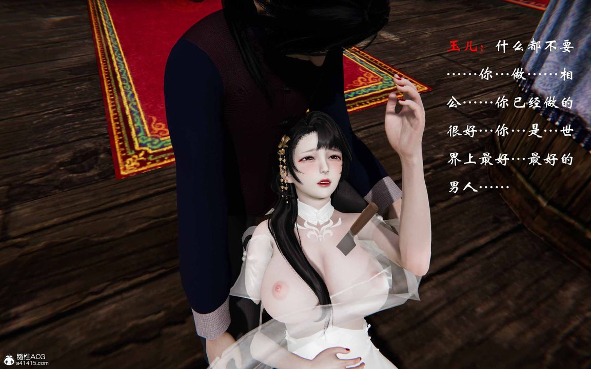 《[3D]借你娘子泄泄火[討魔傳]01》漫画 正篇【第23话】
