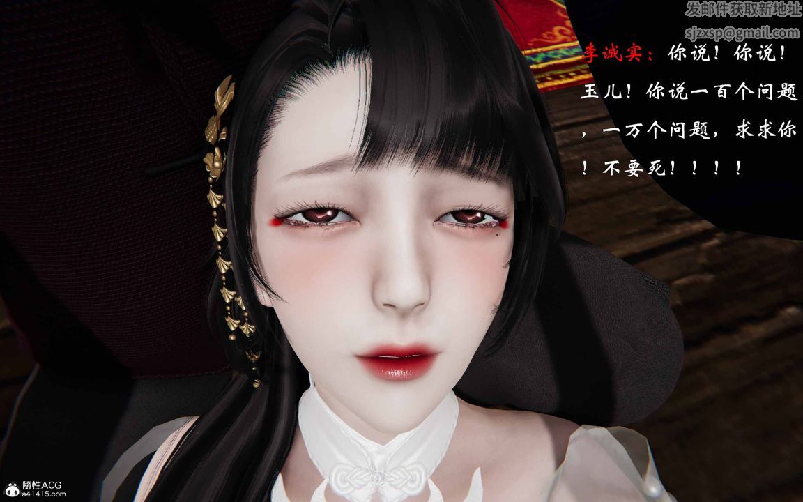 《[3D]借你娘子泄泄火[討魔傳]01》漫画 正篇【第23话】