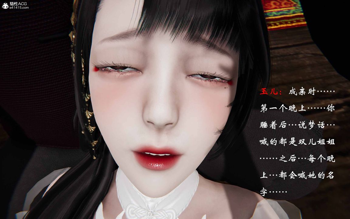 《[3D]借你娘子泄泄火[討魔傳]01》漫画 正篇【第23话】