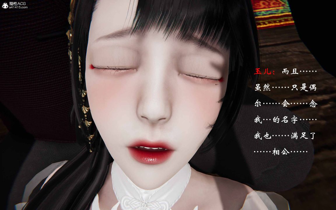 《[3D]借你娘子泄泄火[討魔傳]01》漫画 正篇【第23话】