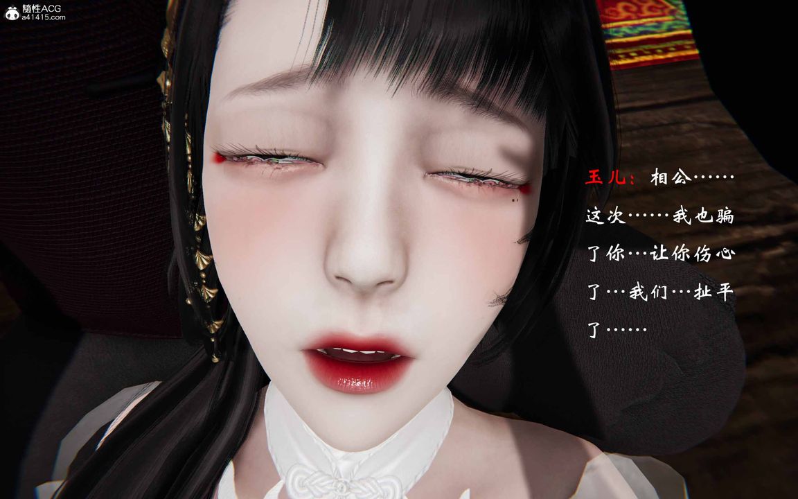 《[3D]借你娘子泄泄火[討魔傳]01》漫画 正篇【第23话】