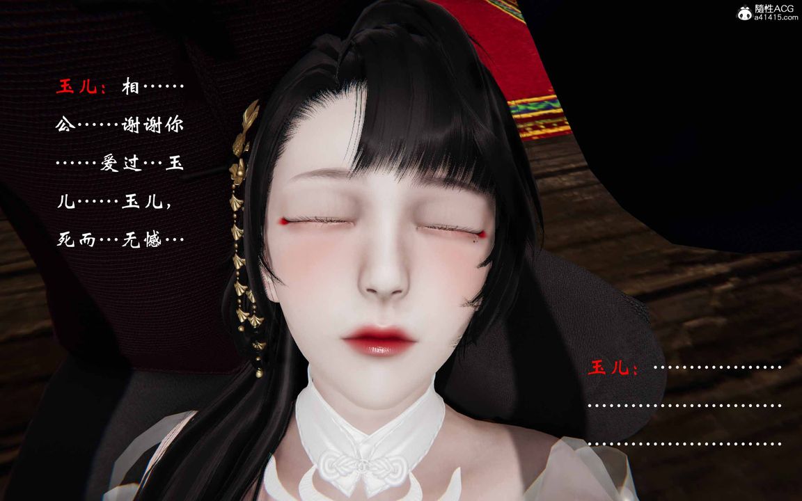 《[3D]借你娘子泄泄火[討魔傳]01》漫画 正篇【第23话】