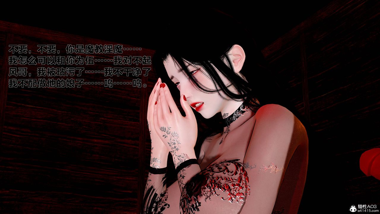 《[3D]借你娘子泄泄火[討魔傳]01》漫画 外传1-女侠程瑶篇08