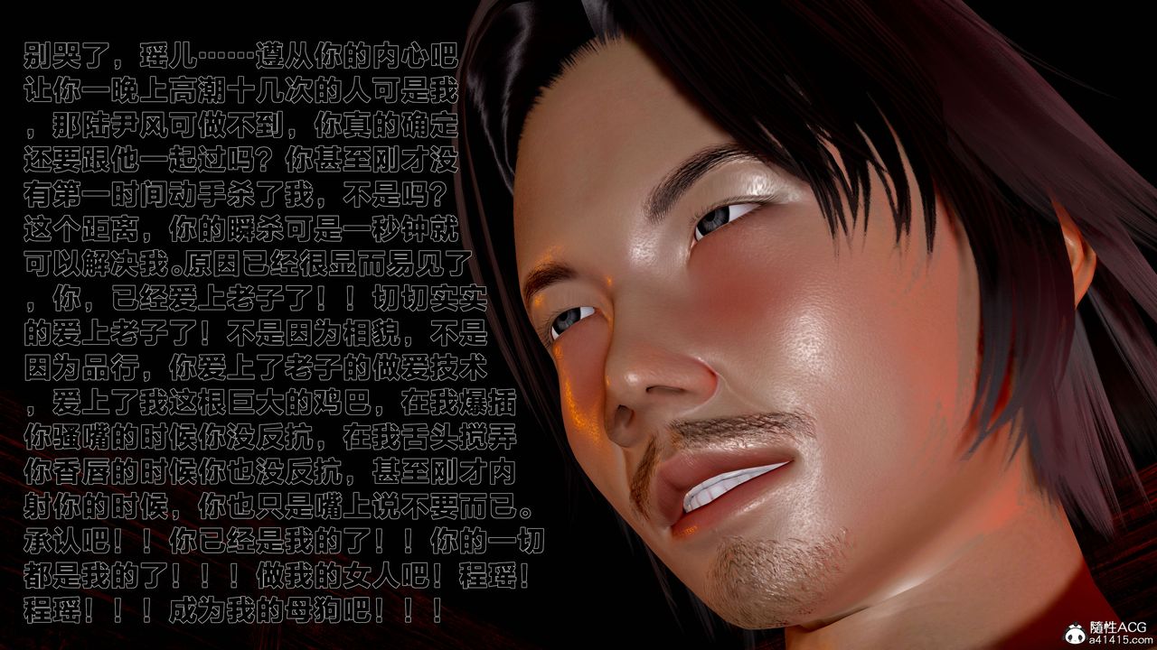 《[3D]借你娘子泄泄火[討魔傳]01》漫画 外传1-女侠程瑶篇08