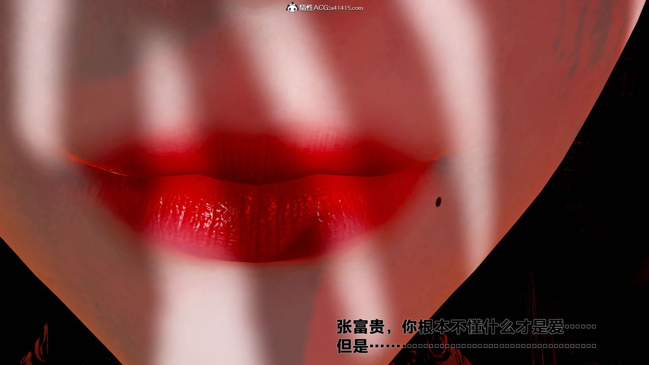 《[3D]借你娘子泄泄火[討魔傳]01》漫画 外传1-女侠程瑶篇08