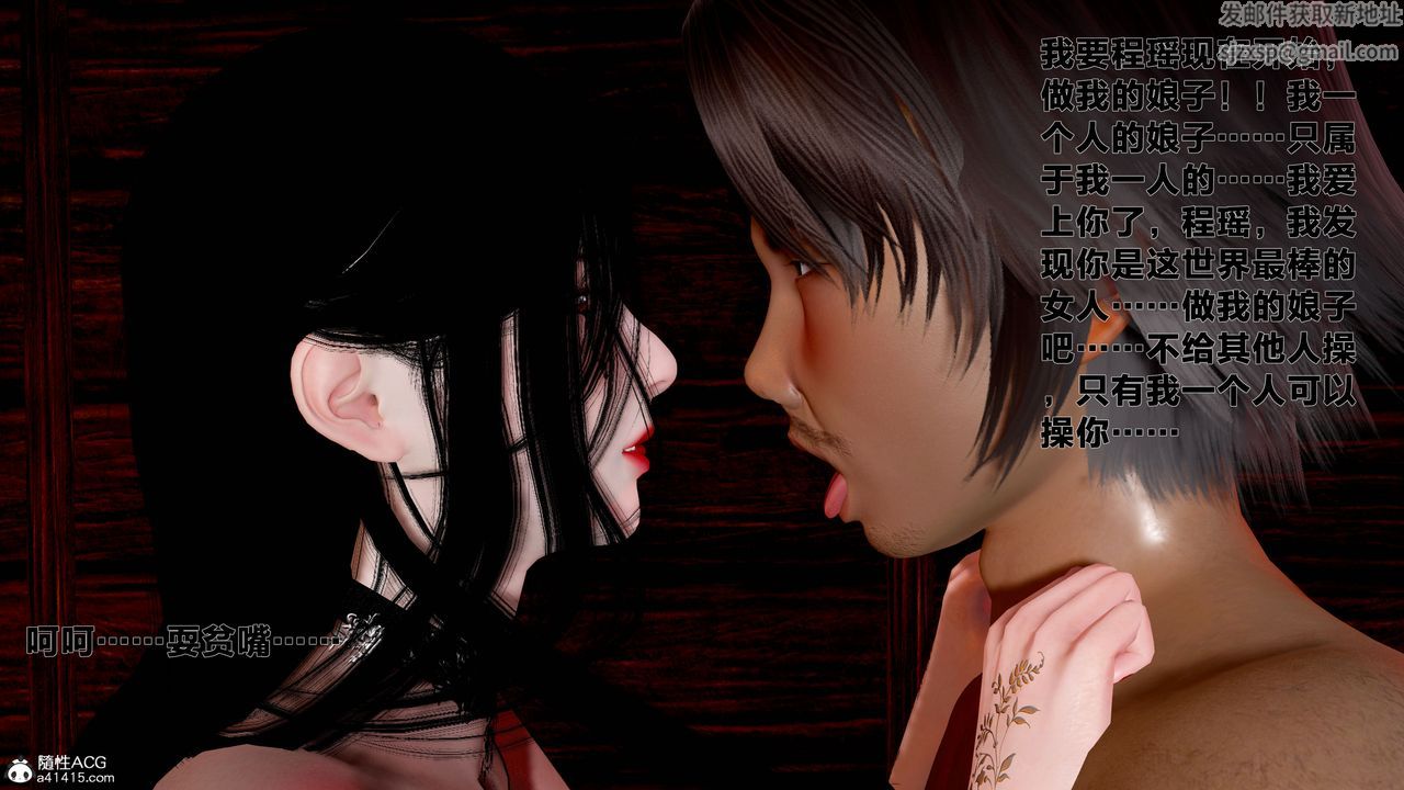 《[3D]借你娘子泄泄火[討魔傳]01》漫画 外传1-女侠程瑶篇08