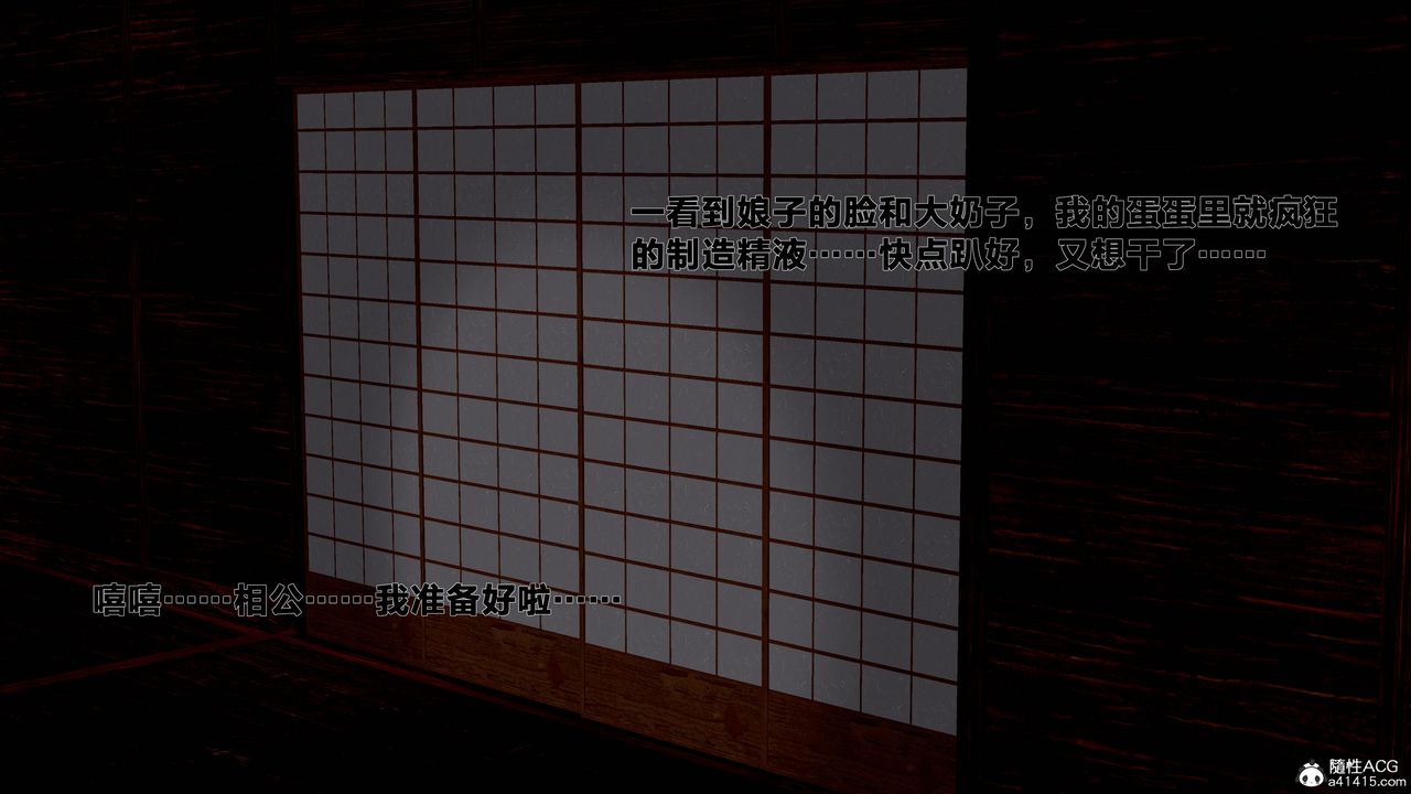 《[3D]借你娘子泄泄火[討魔傳]01》漫画 外传1-女侠程瑶篇08