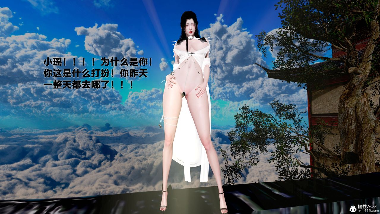 《[3D]借你娘子泄泄火[討魔傳]01》漫画 外传1-女侠程瑶篇08