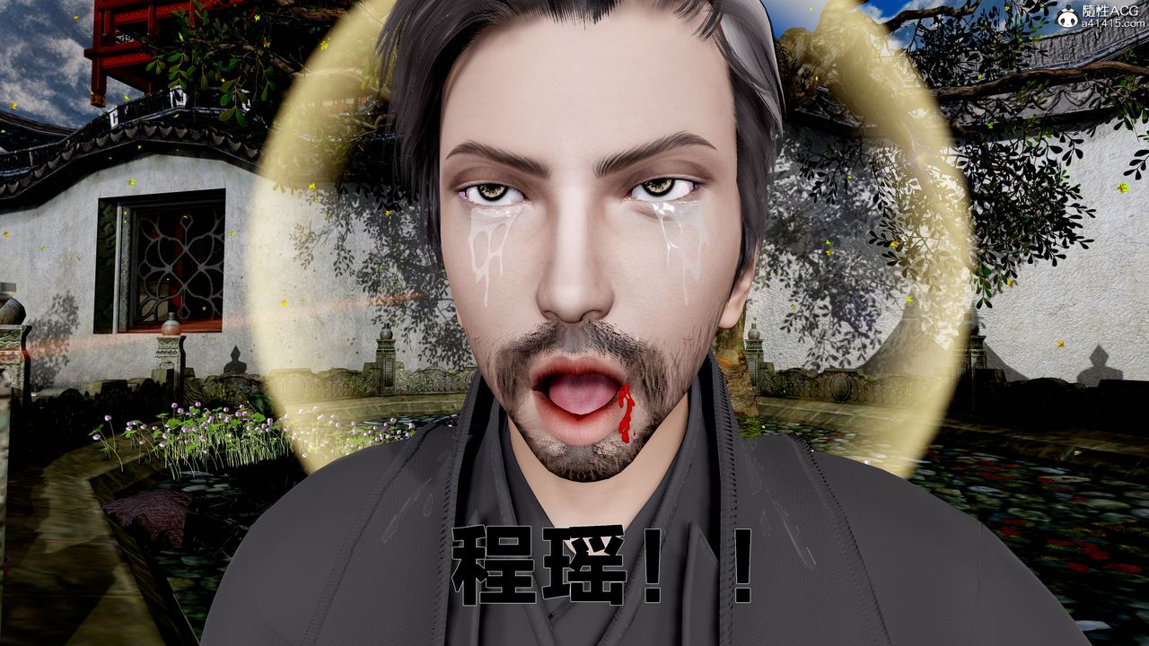《[3D]借你娘子泄泄火[討魔傳]01》漫画 外传1-女侠程瑶篇08