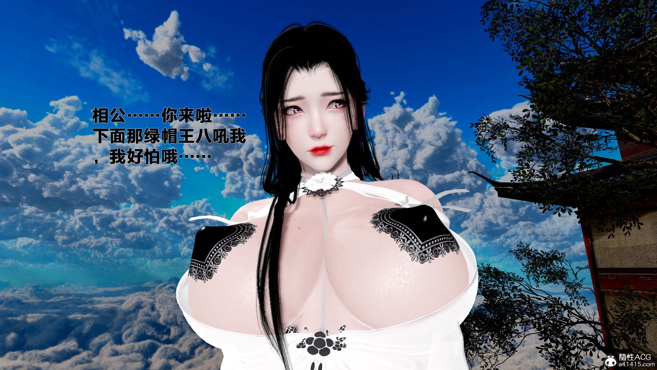 《[3D]借你娘子泄泄火[討魔傳]01》漫画 外传1-女侠程瑶篇08