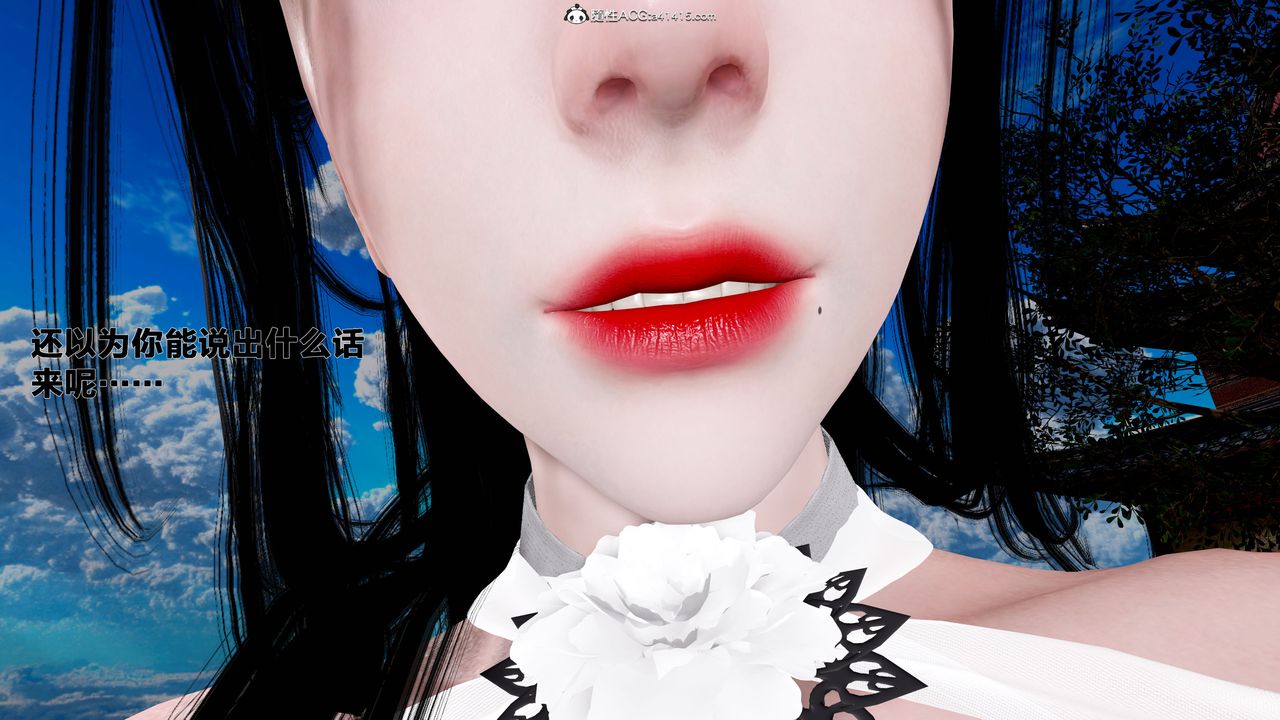 《[3D]借你娘子泄泄火[討魔傳]01》漫画 外传1-女侠程瑶篇08