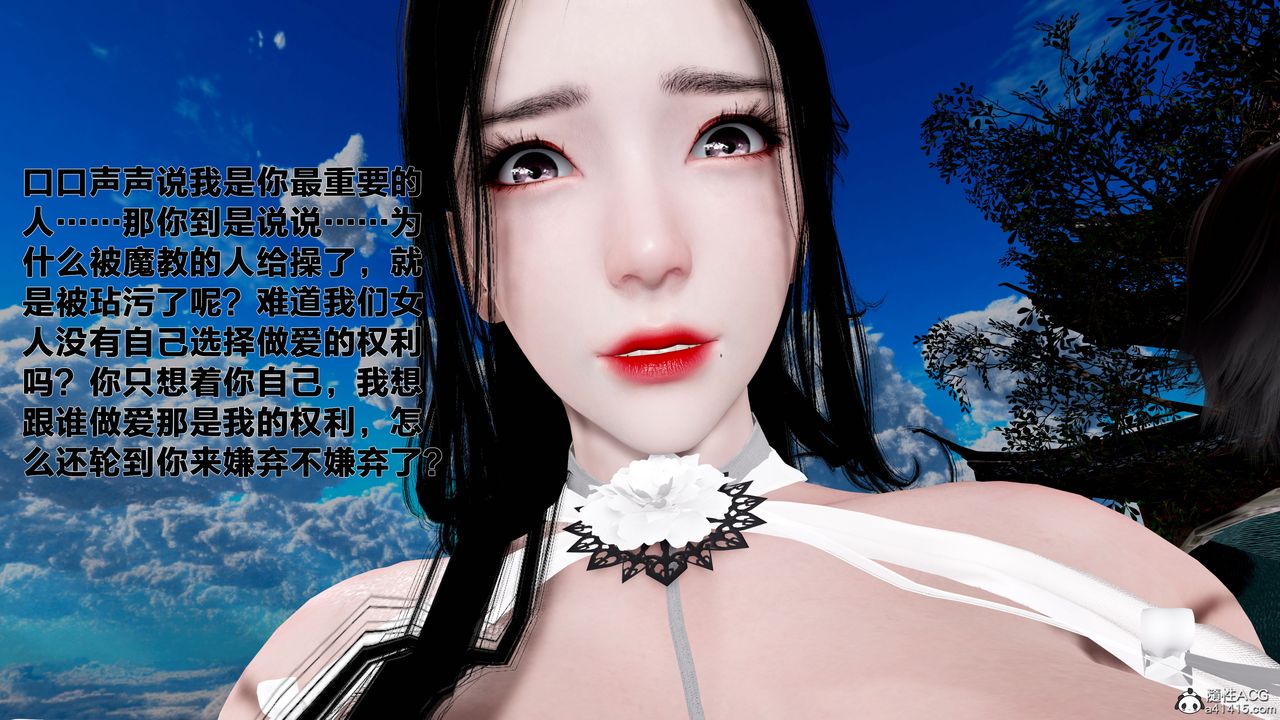 《[3D]借你娘子泄泄火[討魔傳]01》漫画 外传1-女侠程瑶篇08