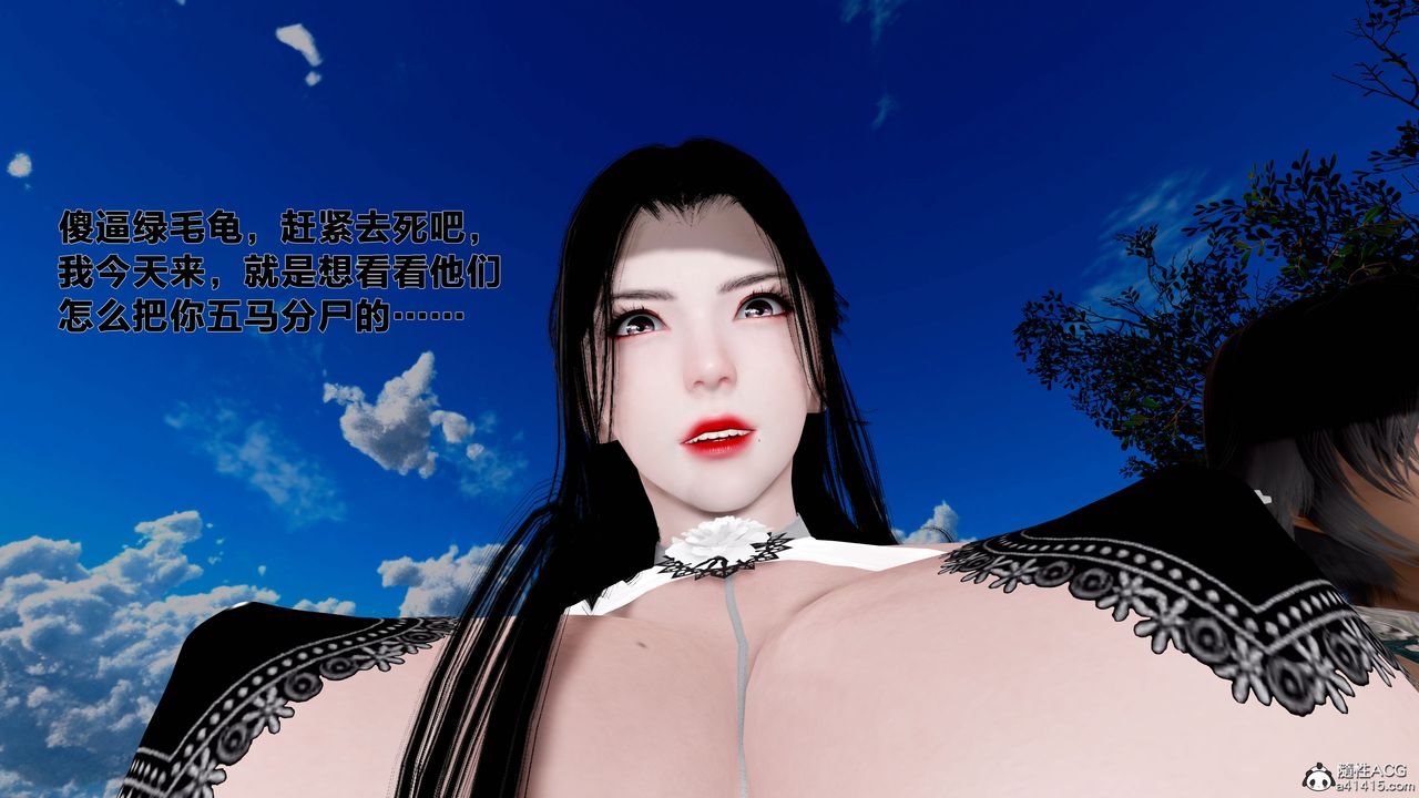 《[3D]借你娘子泄泄火[討魔傳]01》漫画 外传1-女侠程瑶篇08