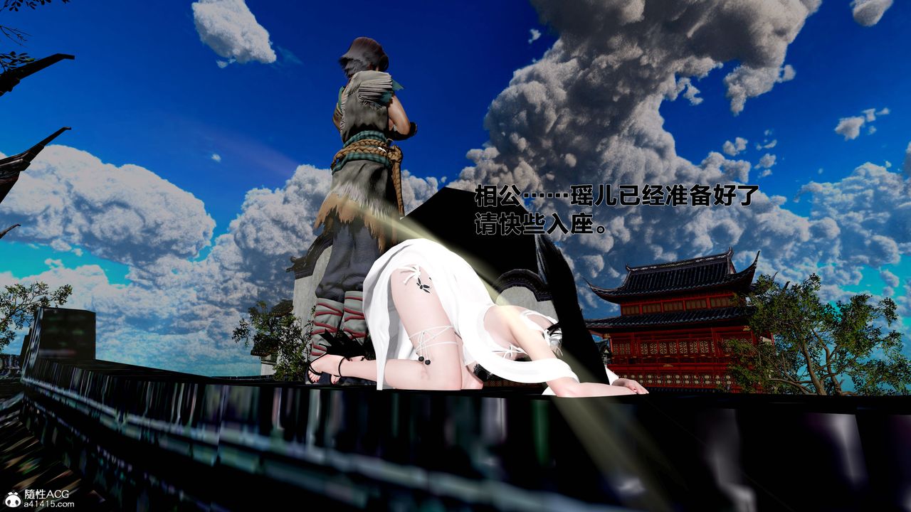 《[3D]借你娘子泄泄火[討魔傳]01》漫画 外传1-女侠程瑶篇08