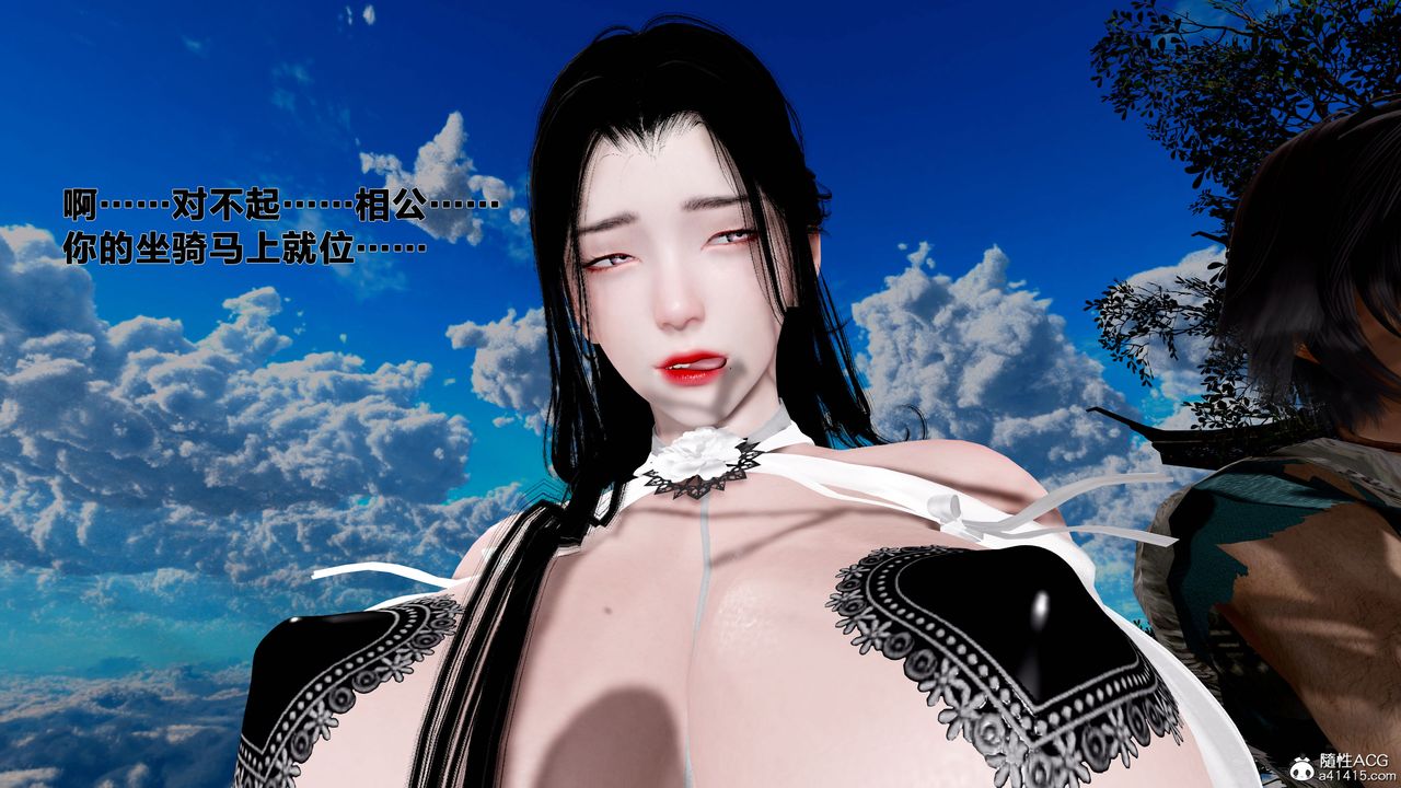 《[3D]借你娘子泄泄火[討魔傳]01》漫画 外传1-女侠程瑶篇08