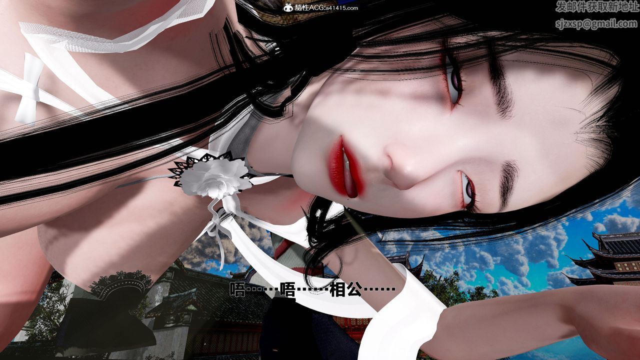 《[3D]借你娘子泄泄火[討魔傳]01》漫画 外传1-女侠程瑶篇08