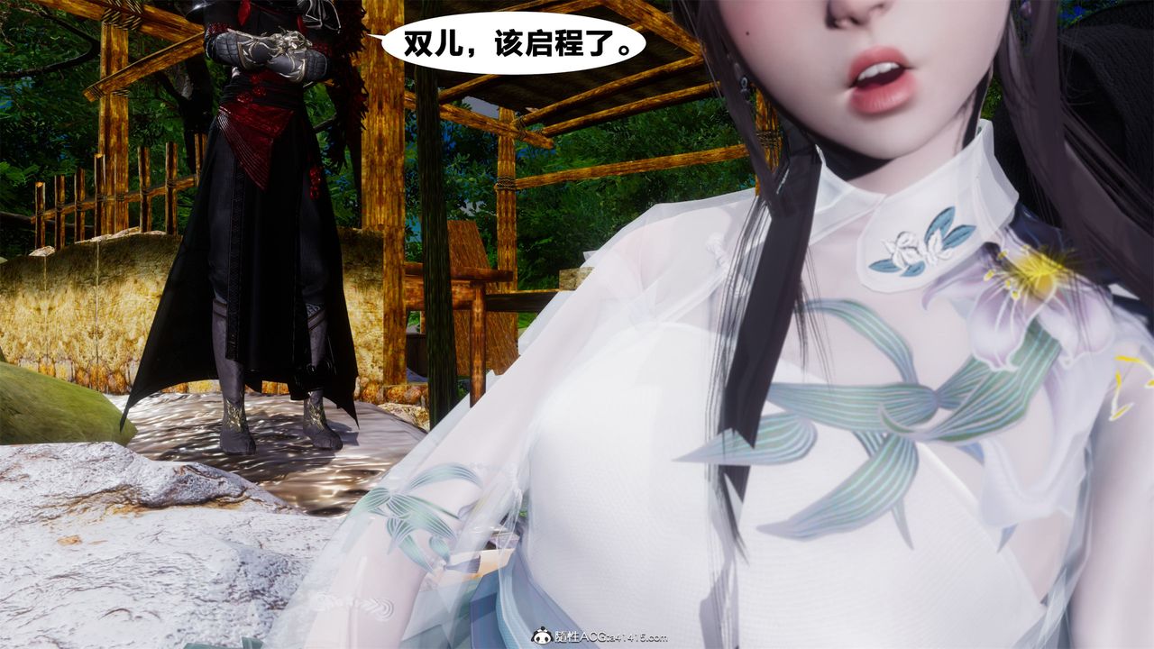 《[3D]借你娘子泄泄火[討魔傳]01》漫画 外传2-柳菱香篇01