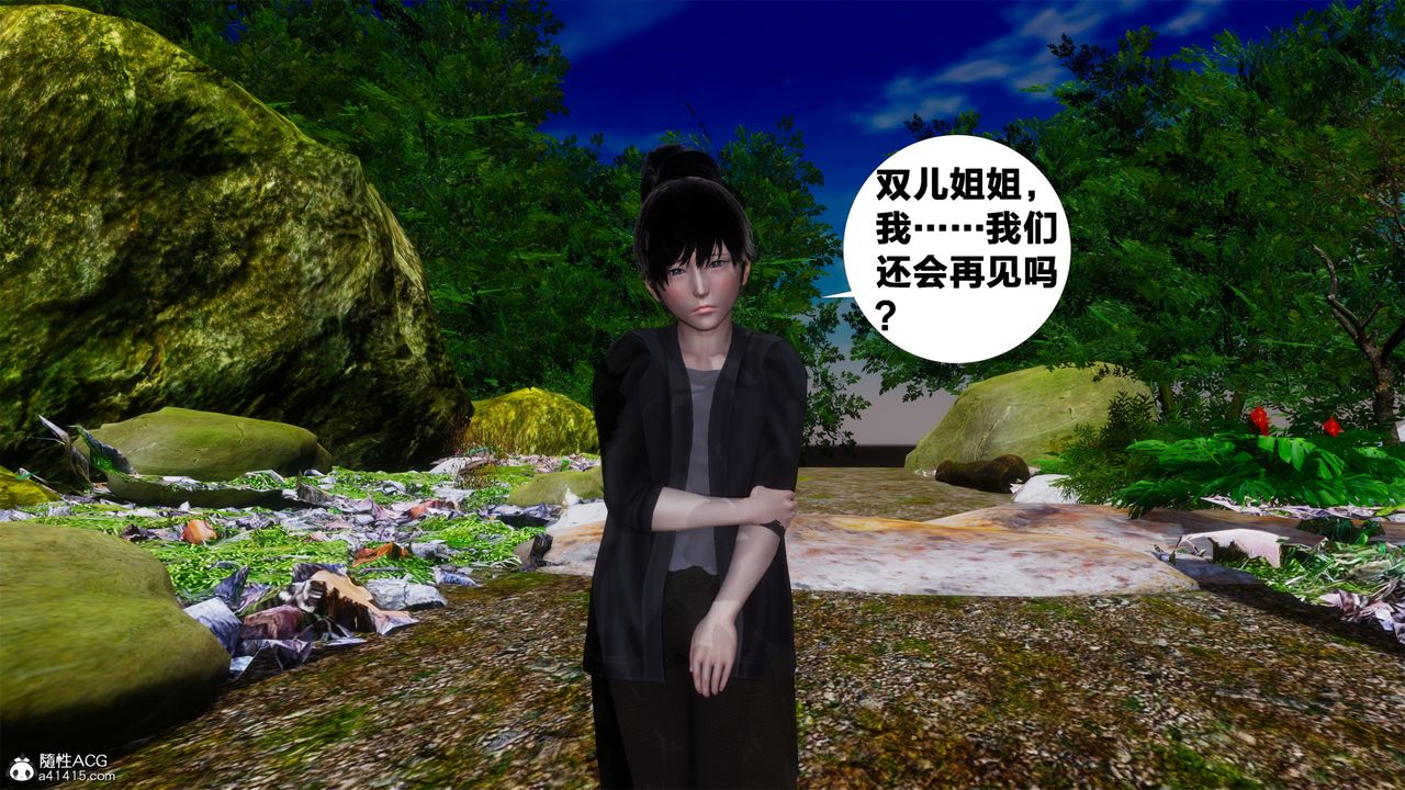 《[3D]借你娘子泄泄火[討魔傳]01》漫画 外传2-柳菱香篇01