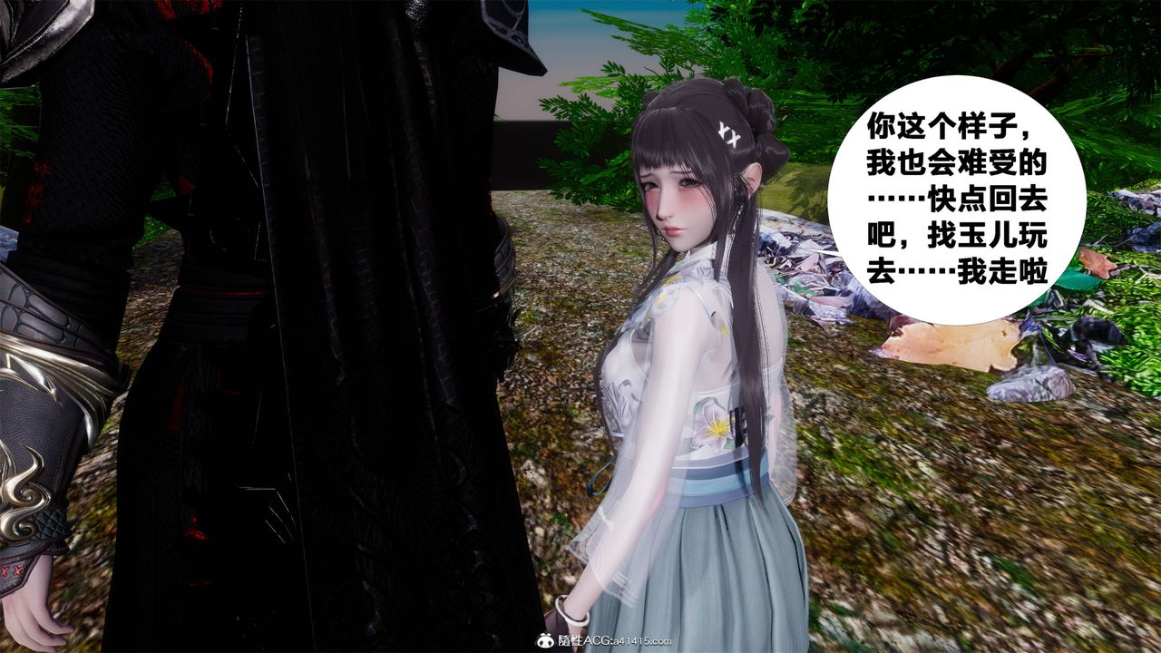 《[3D]借你娘子泄泄火[討魔傳]01》漫画 外传2-柳菱香篇01