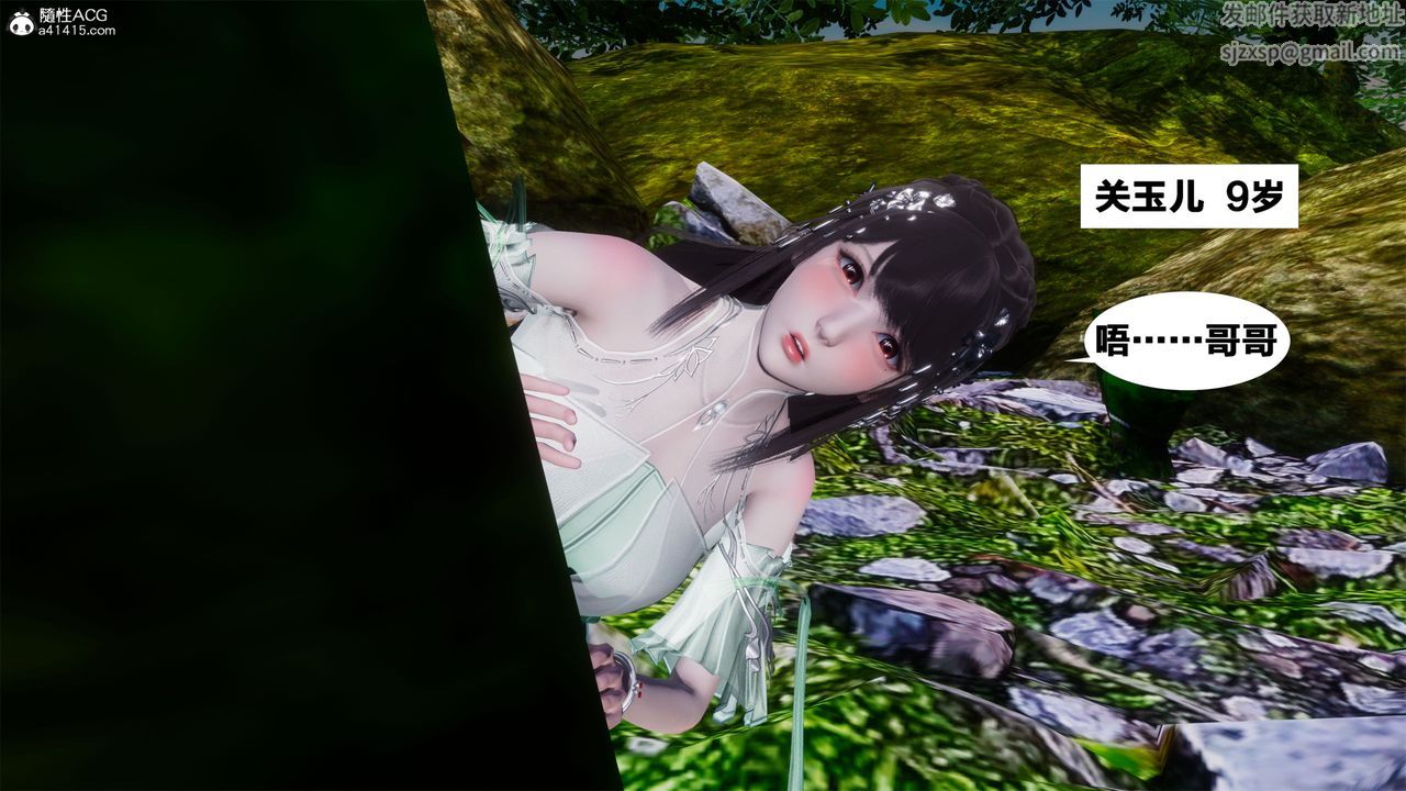 《[3D]借你娘子泄泄火[討魔傳]01》漫画 外传2-柳菱香篇01