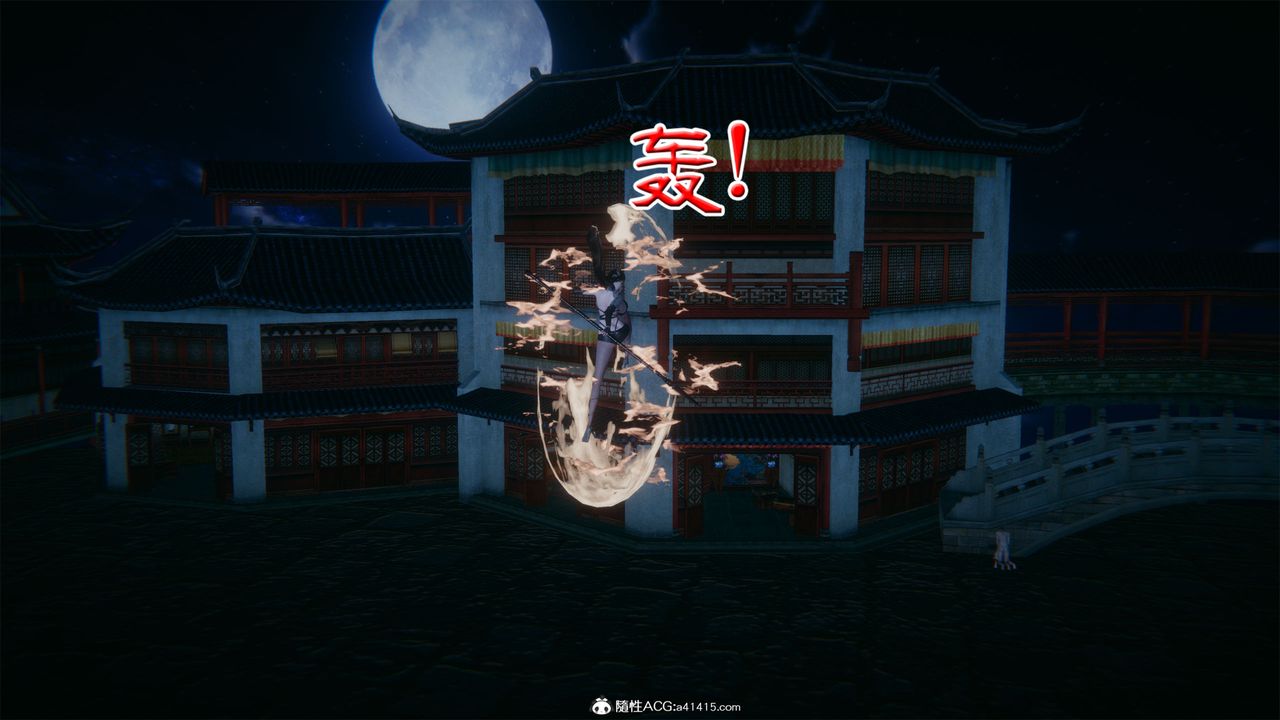 《[3D]借你娘子泄泄火[討魔傳]01》漫画 外传2-柳菱香篇01