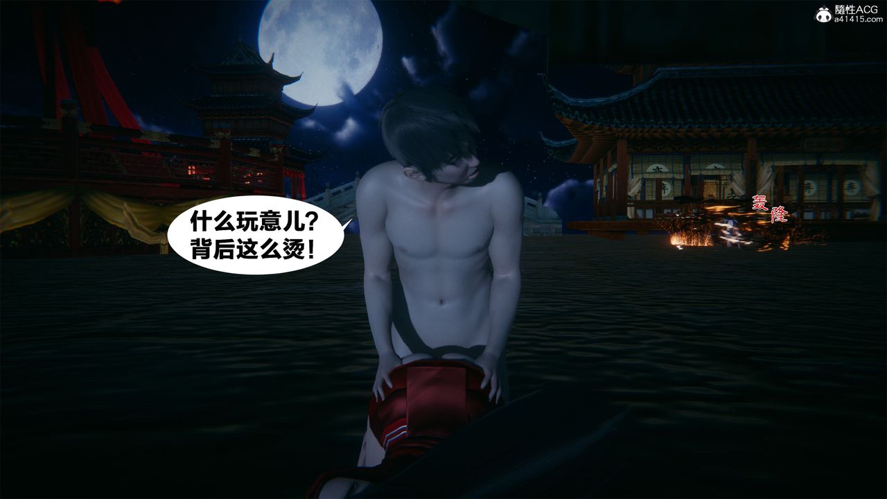 《[3D]借你娘子泄泄火[討魔傳]01》漫画 外传2-柳菱香篇01