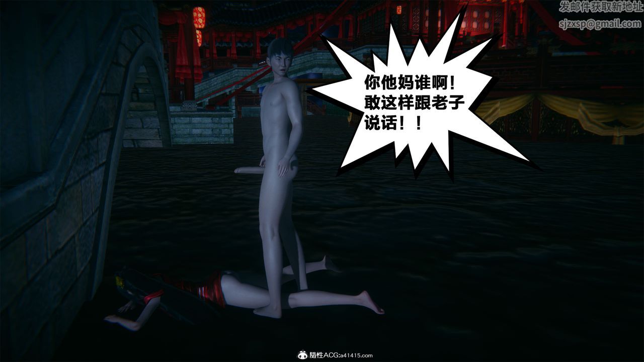 《[3D]借你娘子泄泄火[討魔傳]01》漫画 外传2-柳菱香篇01