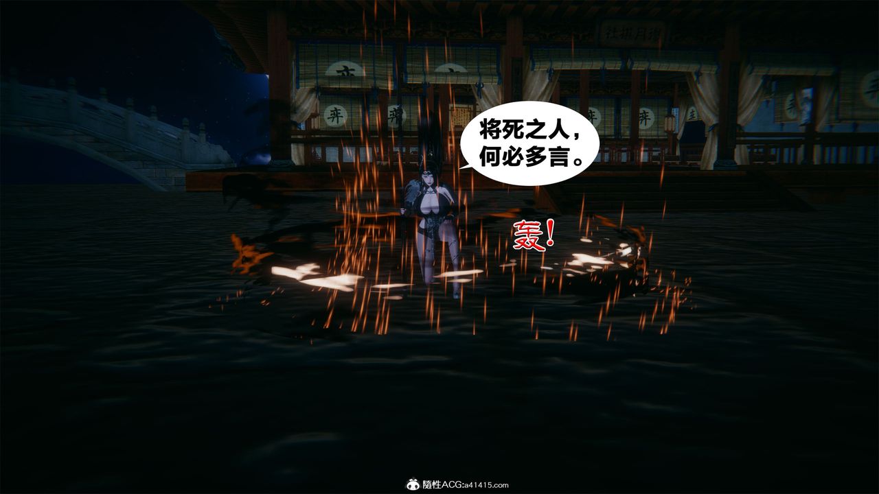 《[3D]借你娘子泄泄火[討魔傳]01》漫画 外传2-柳菱香篇01
