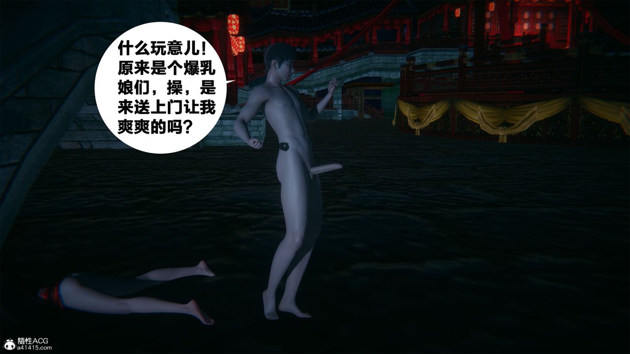 《[3D]借你娘子泄泄火[討魔傳]01》漫画 外传2-柳菱香篇01