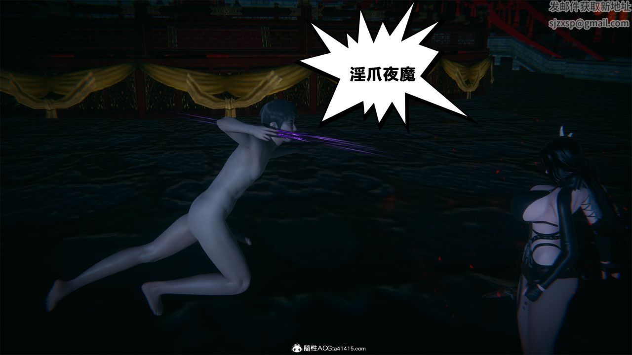 《[3D]借你娘子泄泄火[討魔傳]01》漫画 外传2-柳菱香篇01