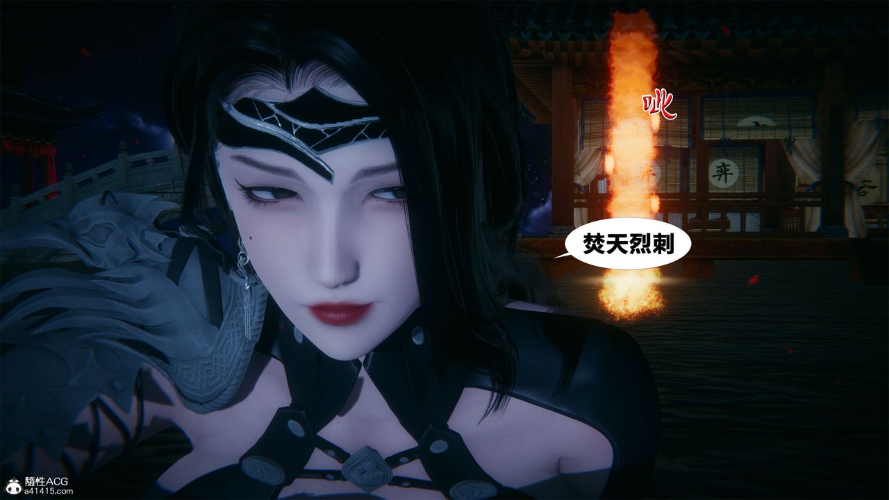 《[3D]借你娘子泄泄火[討魔傳]01》漫画 外传2-柳菱香篇01