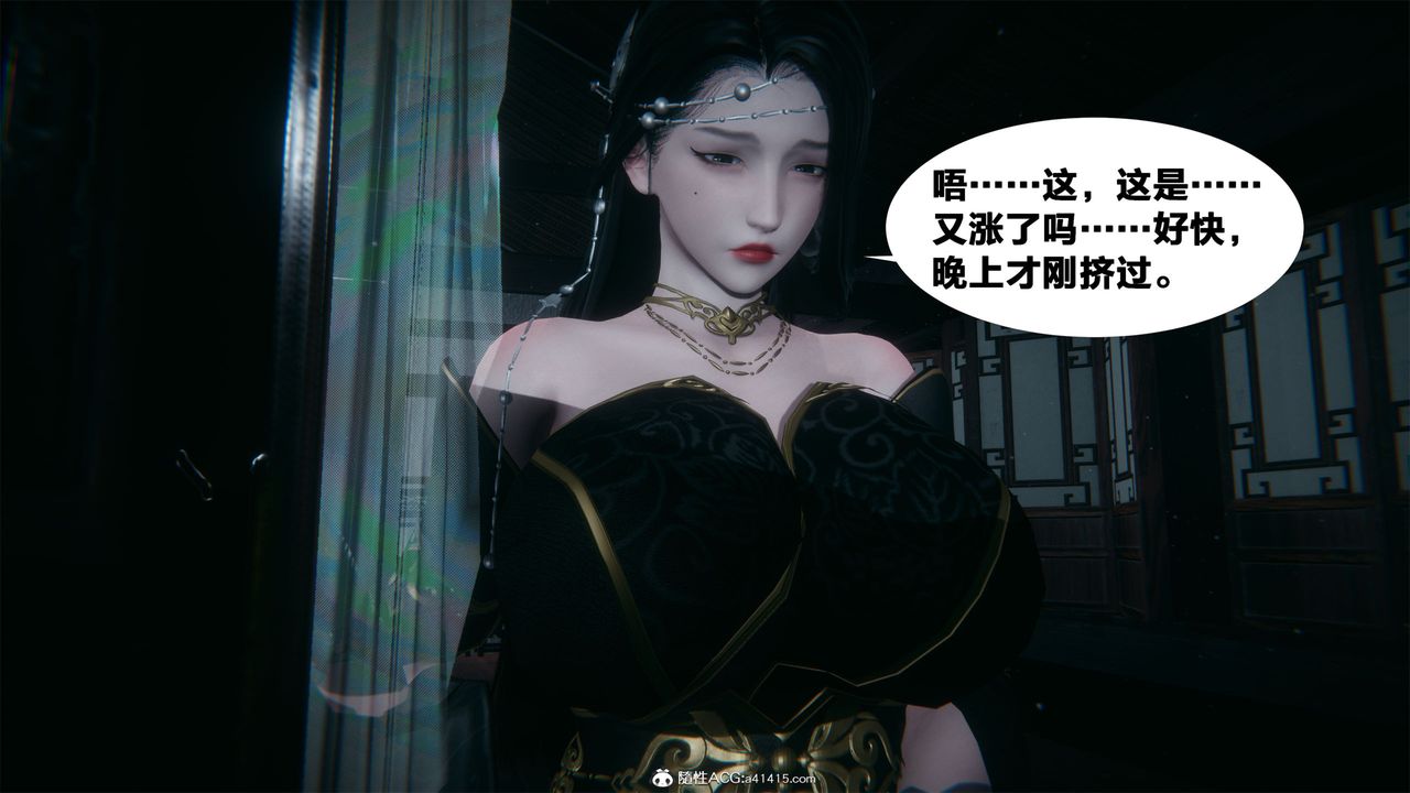 《[3D]借你娘子泄泄火[討魔傳]01》漫画 外传2-柳菱香篇01