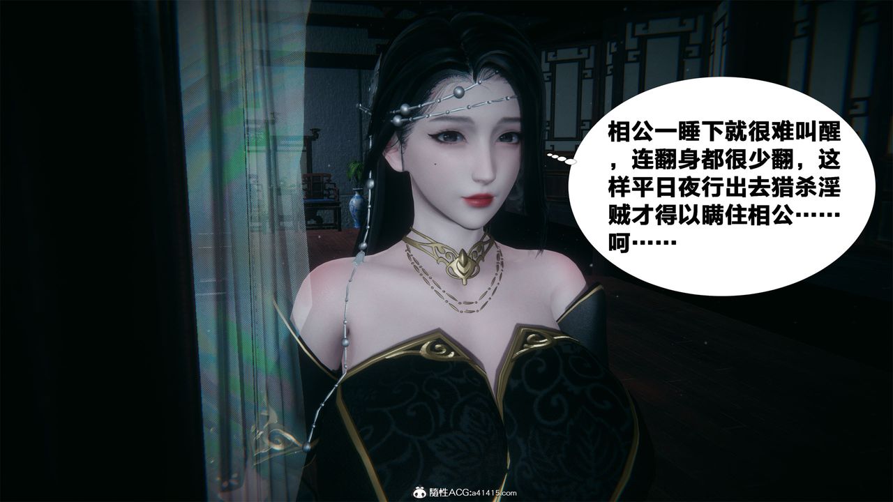 《[3D]借你娘子泄泄火[討魔傳]01》漫画 外传2-柳菱香篇01
