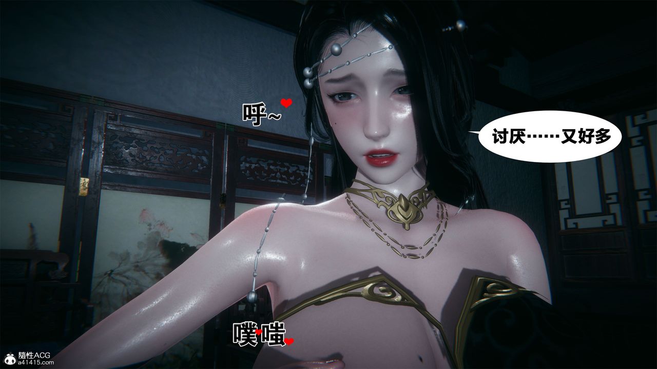 《[3D]借你娘子泄泄火[討魔傳]01》漫画 外传2-柳菱香篇01