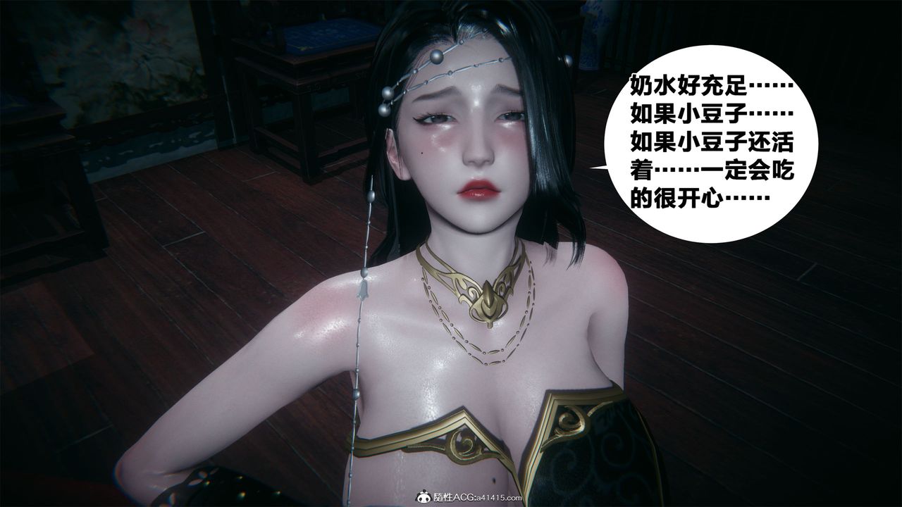 《[3D]借你娘子泄泄火[討魔傳]01》漫画 外传2-柳菱香篇01