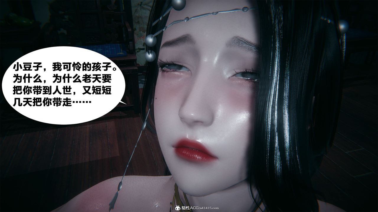 《[3D]借你娘子泄泄火[討魔傳]01》漫画 外传2-柳菱香篇01