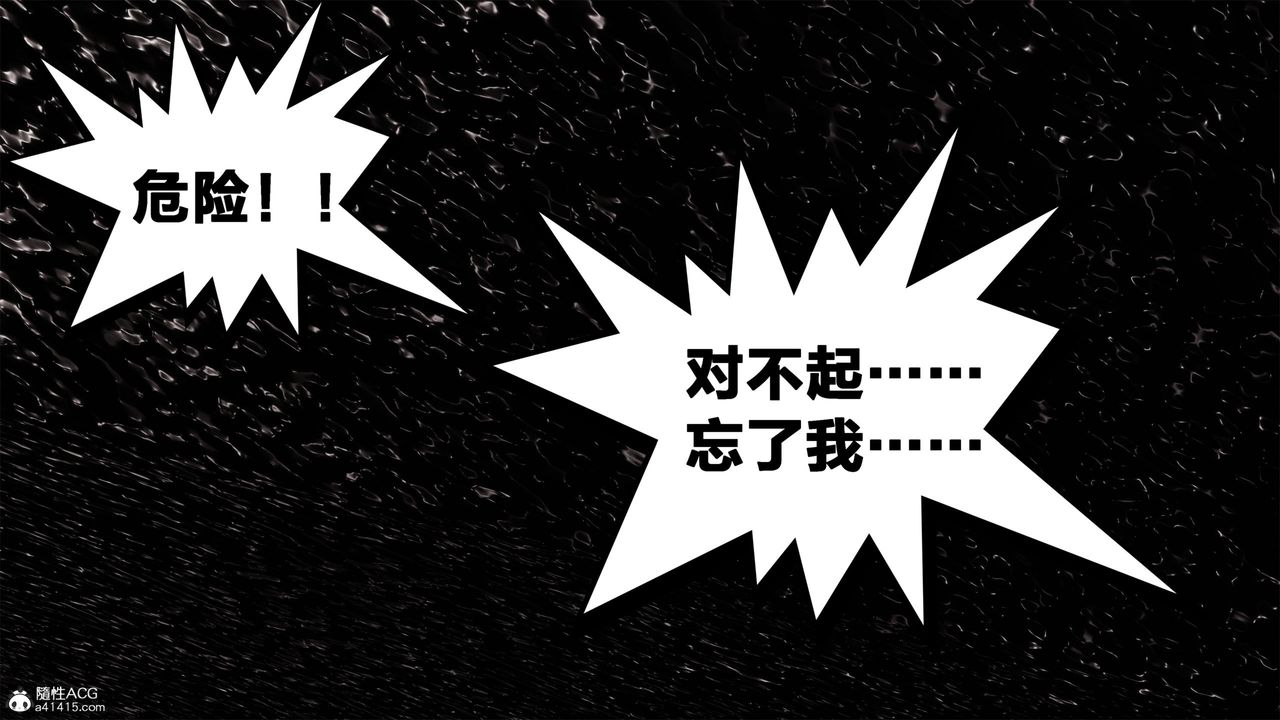 《[3D]借你娘子泄泄火[討魔傳]01》漫画 外传2-柳菱香篇01