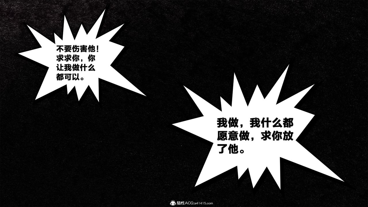 《[3D]借你娘子泄泄火[討魔傳]01》漫画 外传2-柳菱香篇01