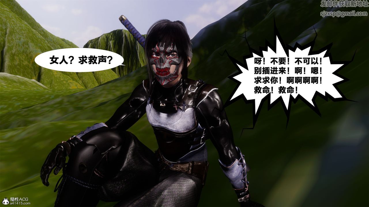 《[3D]借你娘子泄泄火[討魔傳]01》漫画 外传2-柳菱香篇01