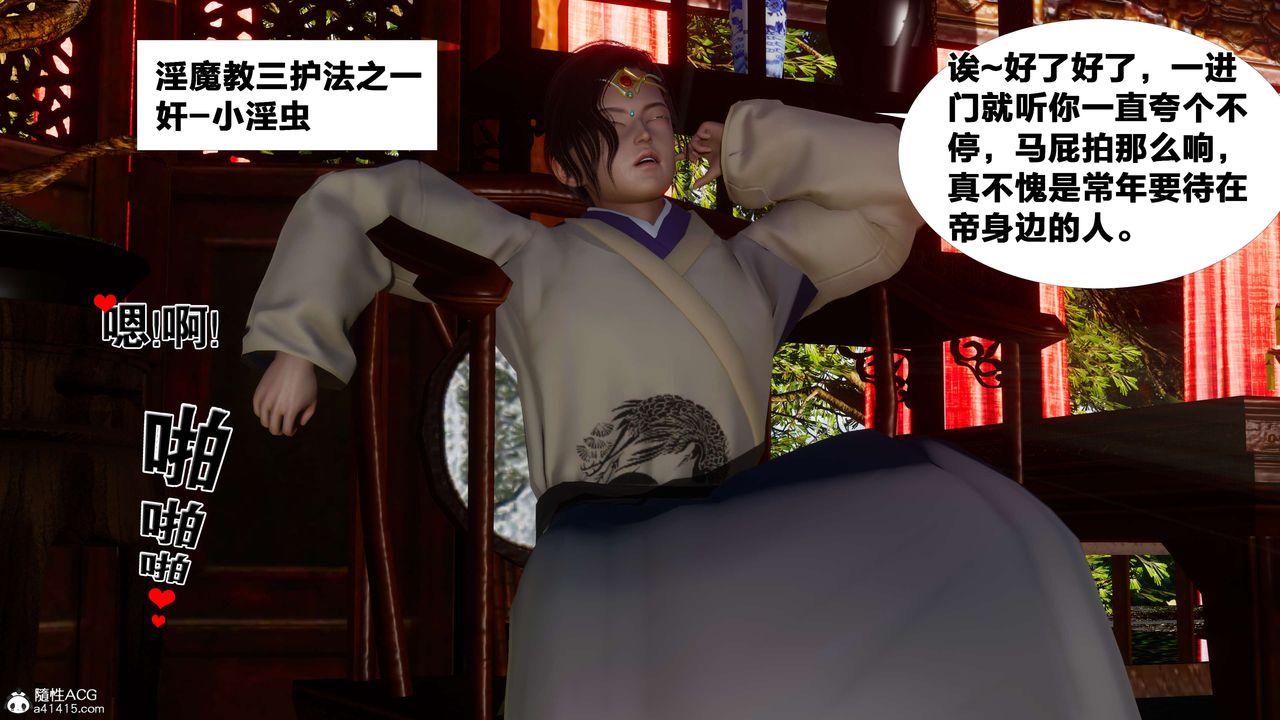 《[3D]借你娘子泄泄火[討魔傳]01》漫画 外传2-柳菱香篇06