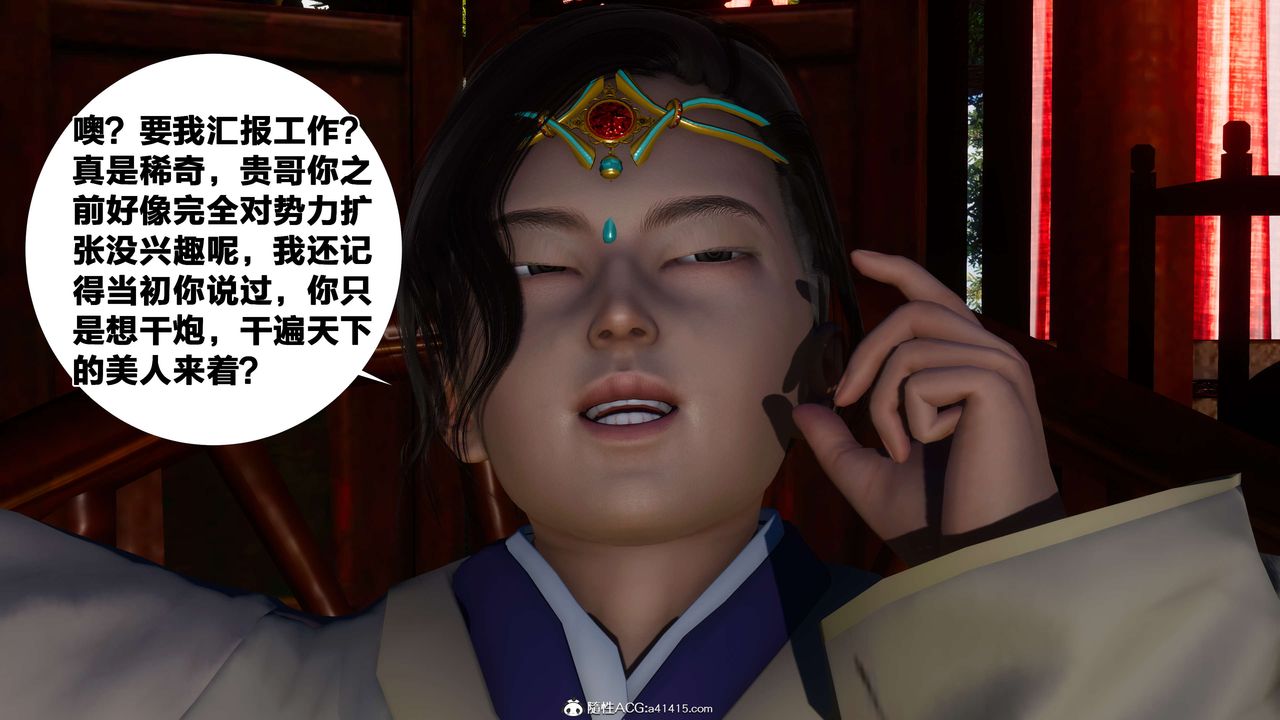 《[3D]借你娘子泄泄火[討魔傳]01》漫画 外传2-柳菱香篇06