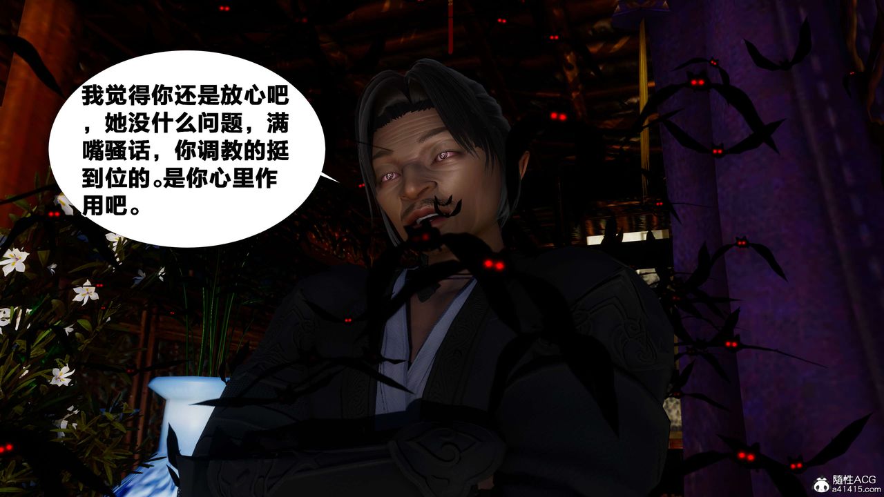 《[3D]借你娘子泄泄火[討魔傳]01》漫画 外传2-柳菱香篇06