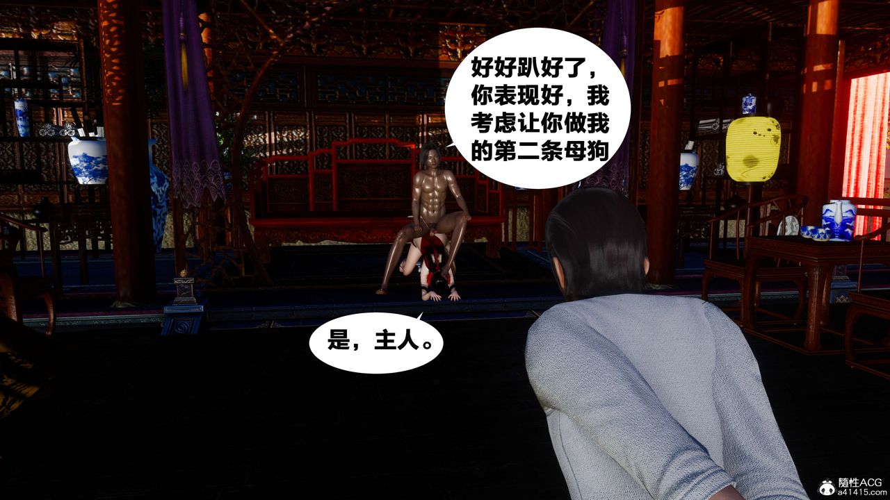 《[3D]借你娘子泄泄火[討魔傳]01》漫画 外传2-柳菱香篇06