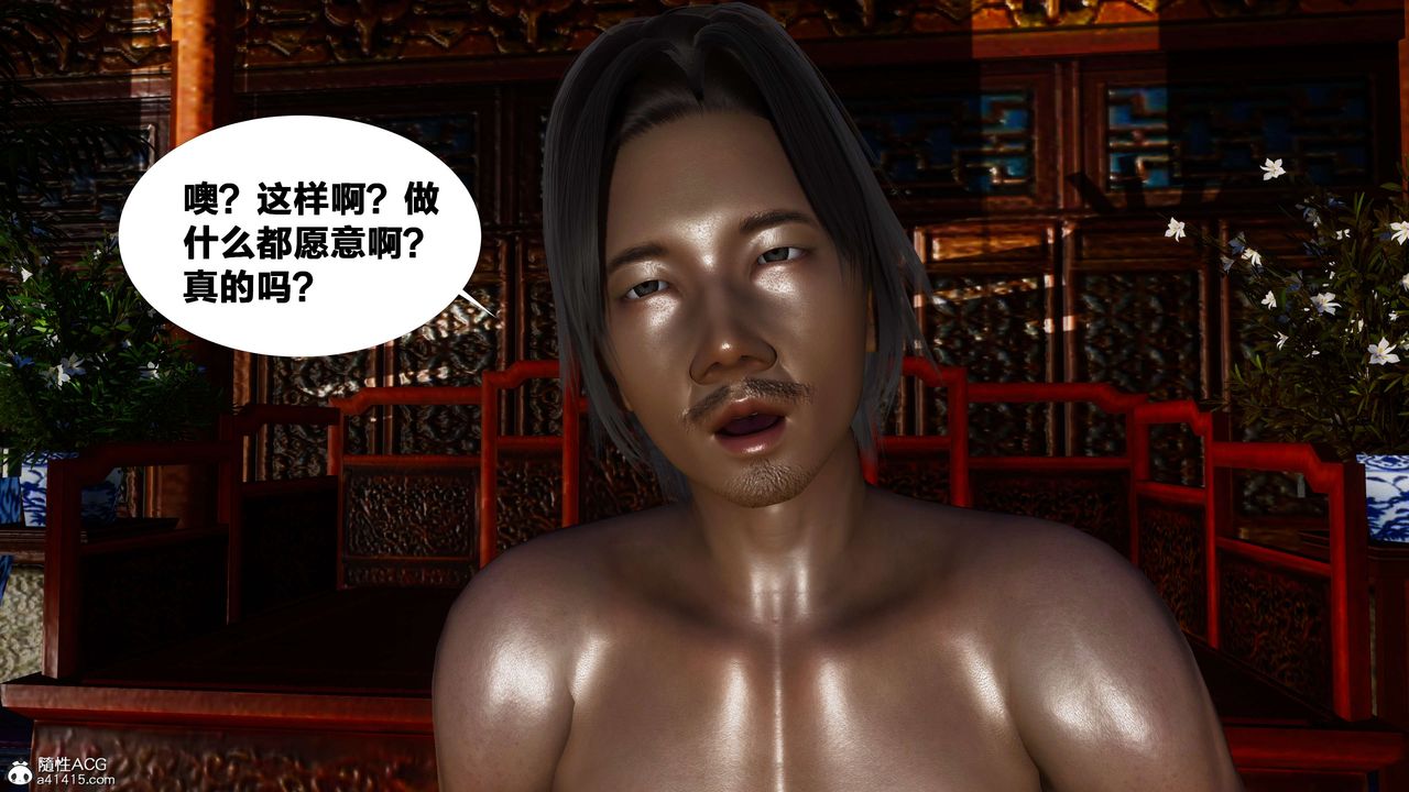 《[3D]借你娘子泄泄火[討魔傳]01》漫画 外传2-柳菱香篇06