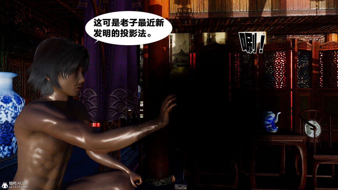 《[3D]借你娘子泄泄火[討魔傳]01》漫画 外传2-柳菱香篇06