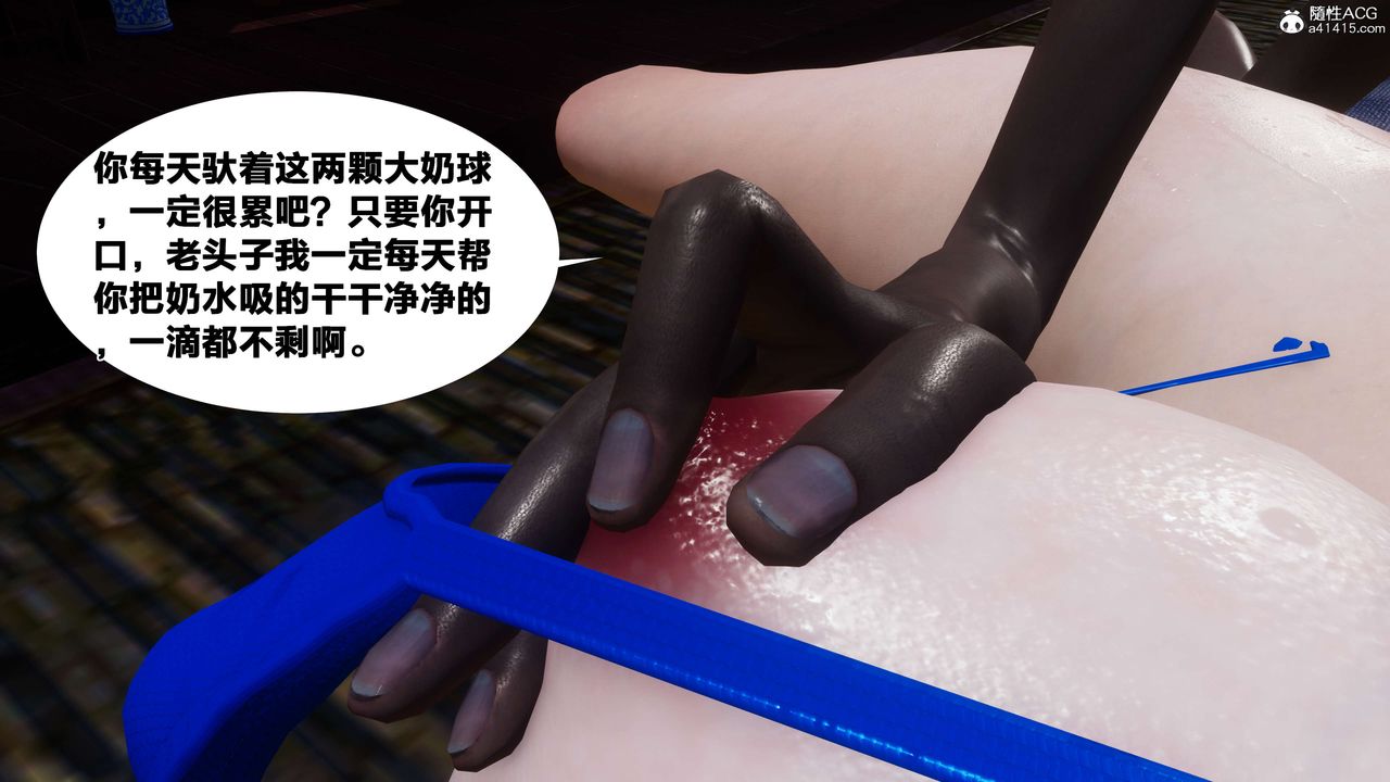 《[3D]借你娘子泄泄火[討魔傳]01》漫画 外传2-柳菱香篇06