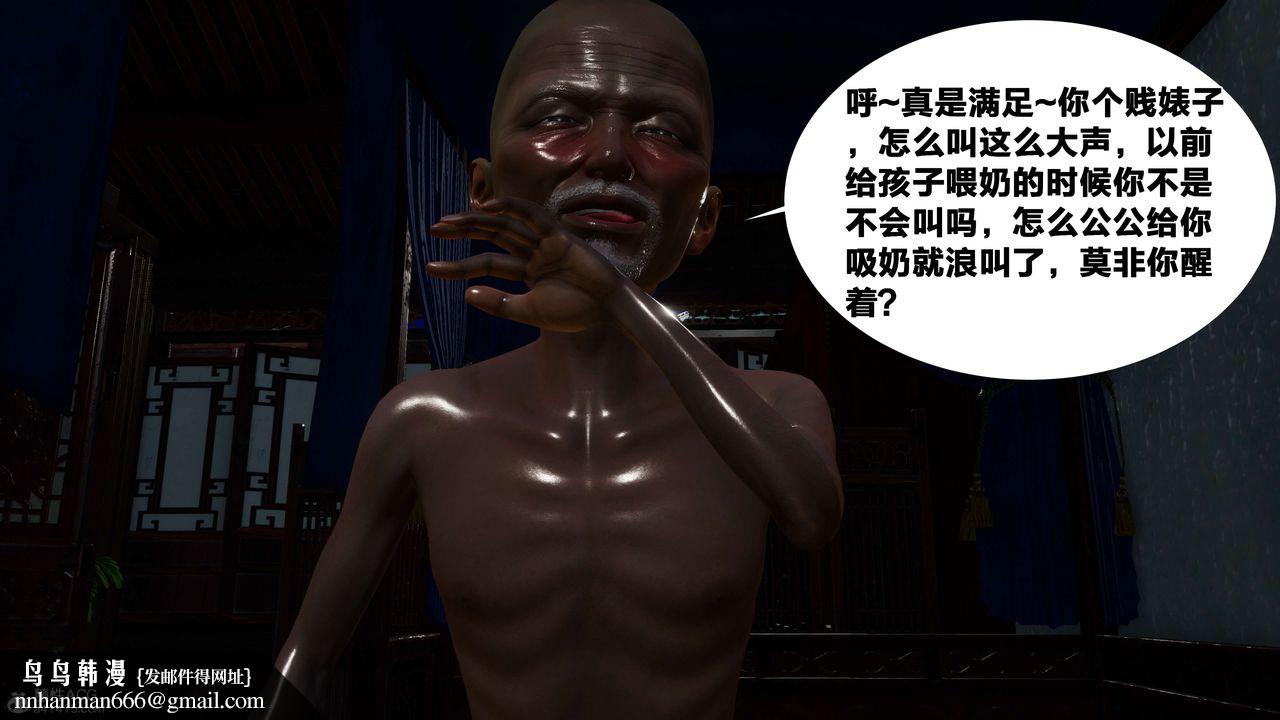 《[3D]借你娘子泄泄火[討魔傳]01》漫画 外传2-柳菱香篇06