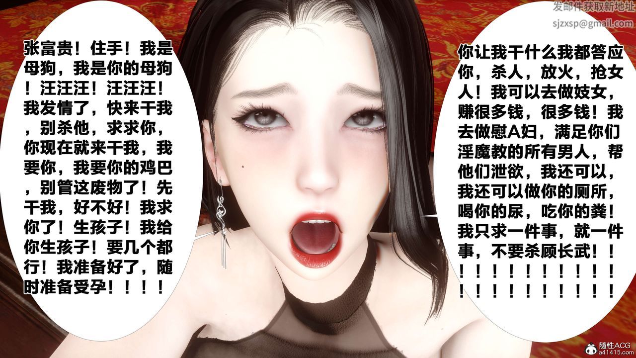 《[3D]借你娘子泄泄火[討魔傳]01》漫画 外传2-柳菱香篇15