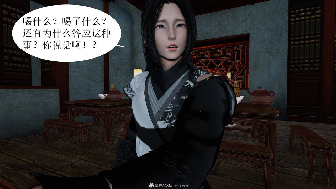 《[3D]借你娘子泄泄火[討魔傳]01》漫画 正篇【第05话】